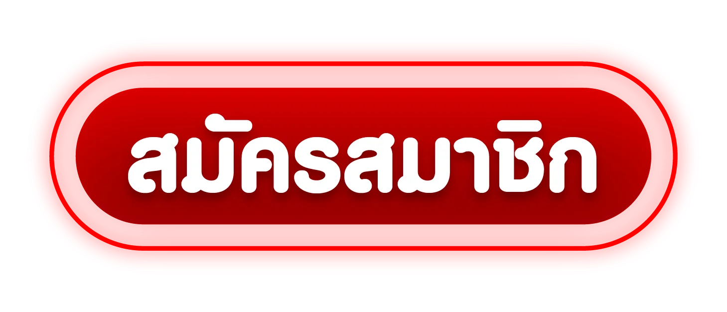 เข้าสู่ระบบ MAXWIN88 หน้าล็อกอินสมาชิก